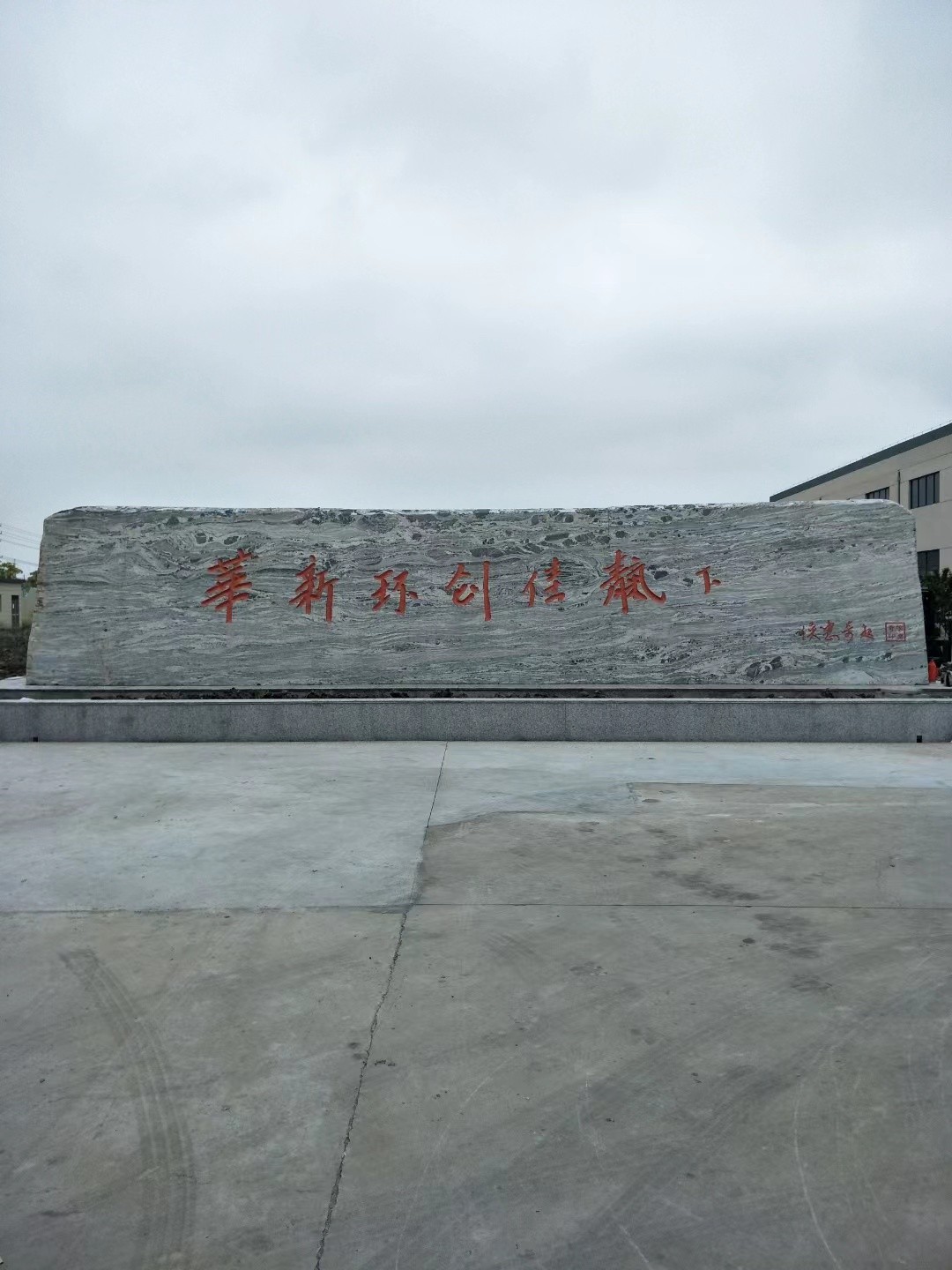 通州区大理石刻字